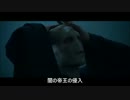【ダークソウル３】闇の帝王の侵入Part１【ハリーポッター】