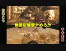【CoD:BO3】 輪廻眼タイムでーす!!!!　Part39