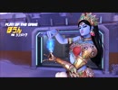 【実況】 FPS恐怖症のOverWatch ＃３