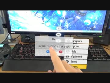 SAOの画面を合成してみたの。