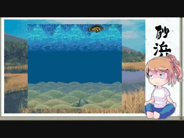 【さとうささら】疲れ目ささらが川のぬし釣り4で癒される Par5