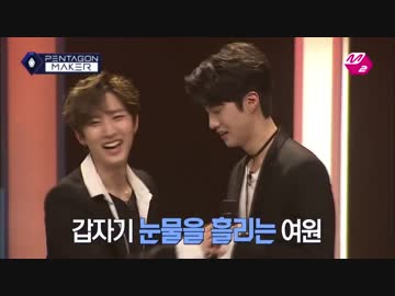 [PENTAGON MAKER] EP.10 3 vs 3 vs 3 フイチーム
