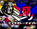 【MUGEN】ミニ盛りシングルトーナメント Part.12
