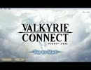 【ヴァルキリーコネクト　実況】ハイファンタジーをセカンド初見プレイ