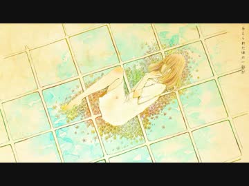 - 幸せの内訳　歌ってみた