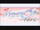 Memories Off～それから～PSP OP 君の描欠