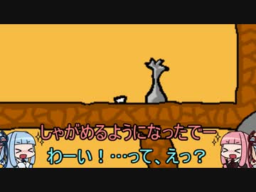 【AUS】とても平和な、鬼畜ゲー実況part4【琴葉姉妹実況】