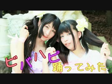 【茶雪とミケ汰と】ビバハピ歌ったり踊ったり【べべりんこ】