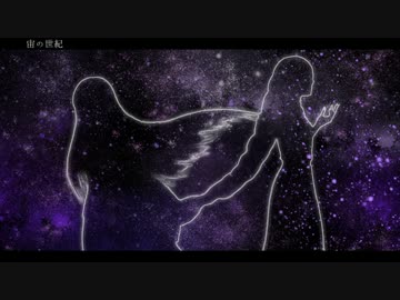 【東方アレンジ】宙の世紀【ヴォヤージュ1969】