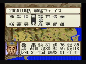 Sfc 横山光輝三国志 をふたりでゲーム実況だよ 111 115 ゲーム実況動画をあげてみた