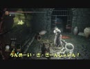 レオナールコスで行くDARK SOULS 3 パート２９【字幕プレイ動画】