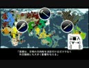 【Civ5BNW】17,000ヘクスの地球の歴史　第14回