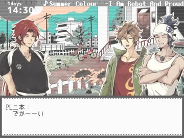 【刀剣CoC】三本揃ってCoC弐度「カンバスに宿るもの」3