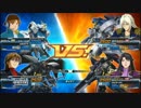 【真・オニリスク杯】決勝戦２回　Ｖガンダム視点