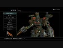 アーマードコア フォーアンサー　　重量二脚使ってみた
