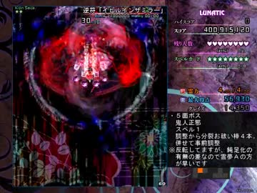 【TAS】東方輝針城 Lunatic 霊夢A Speedrun 17:13.63