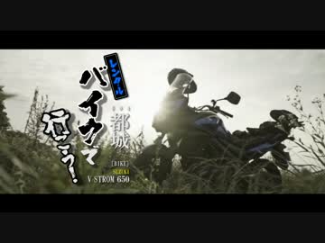 TOURING # 10 レンタルバイクで行こう！４ 都城　