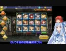 琴葉葵が行く慢心王子の千年戦争 Vol.6