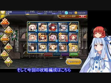 琴葉葵が行く慢心王子の千年戦争 Vol.6