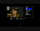 〈コラボ実況〉フルボイスでファミコン探偵倶楽部PartII実況プレイ 第6夜