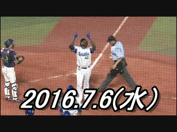 プロ野球2016 今日のホームラン 2016.7.6