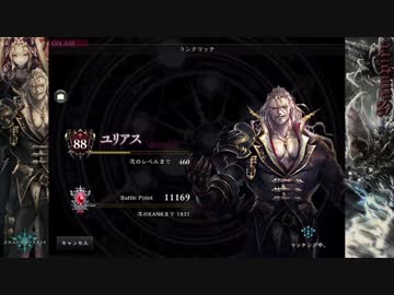 【Shadowverse】バットおじさん９【ヴァンパイア】