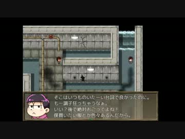 おそ松さんのホラゲ実況　Part11