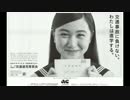 ACジャパン ラジオCM「お父さんへの報告」