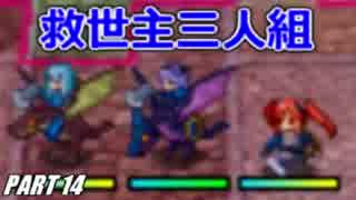 【FE】ファイアーエムブレムif初見ノーリセで騒がし実況【part14】