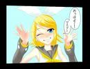 リンちゃんにいってらっしゃいと言って貰うだけのショートボイス