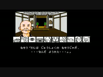 ファミコンサスペンス劇場『京都龍の寺殺人事件』5