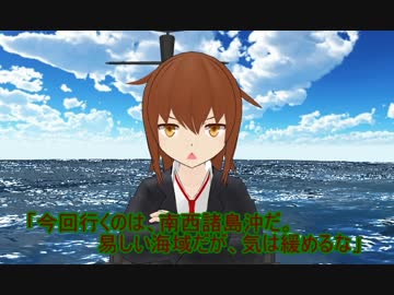 【艦これ】すずめ提督の０から始める艦これ日誌15【MMD紙芝居】