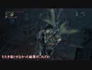 Bloodborne 字幕プレイ　Par11～白痴の蜘蛛ロマ