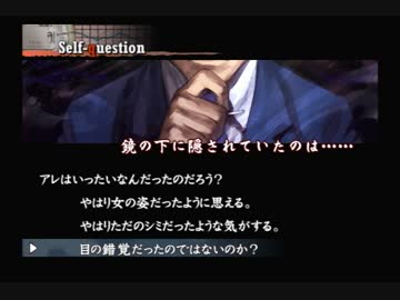 卍【流行り神２】怪異・怪談・都市伝説【実況】_02