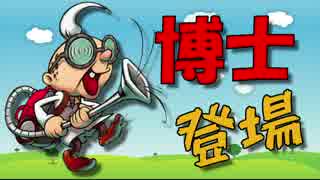 【女性実況】博士登場！ところであなたは誰ですか？【マリオメーカー】