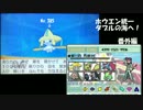 【ポケモンORAS】ホウエン統一 ダブルの海へ！_番外編【七夜の願いパ】