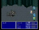 FF4っぽいジョブでFF5プレイ  番外編「打倒古代兵器」前編