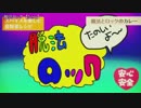 【ニコカラ】脱法ロック＜off vocal＞-5