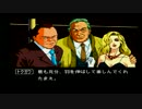 スペースアドベンチャー【ポリスノーツ】を実況プレイpart9