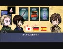 【APヘタリア】日西独でキャット＆チョコレート！【リプレイ動画】