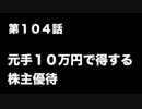 今村彩夏 STAY GOLD 2016年7月7日第104回