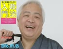 【KG Project】 藤井厳喜 AIIB、米国-サウジ・イスラエルなど 2016.07.05
