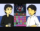 【二人実況】 縛りパズドラ Finale(仮) VSゼウス編