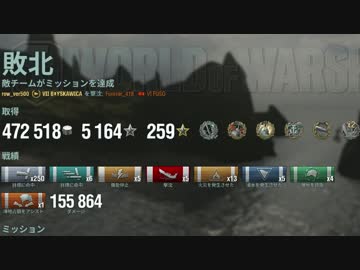 wows 爆専ブリスカはいいぞ