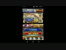 【FFRK】FF８ガチャ３３連引いてみた！