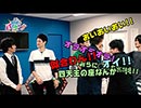 パイセン!!  第17話（1/2）