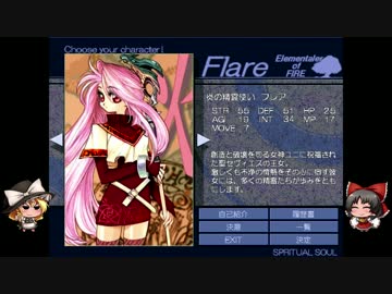 【Spiritual Soul】女神とプロの精霊使いたち Part2【ゆっくり実況】