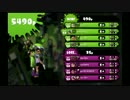 人外になるためのスプラトゥーン教室 5限目　シマネ×ヒラメ・ショッツル