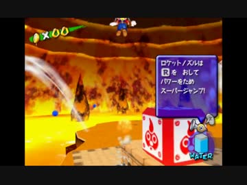 【TAS】マリオサンシャイン コロナマウンテン雲のぼり