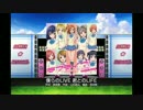 【スクフェス】僕らのLIVE 君とのLIFE(EX)